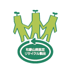 アイコン：和歌山県リサイクル認定